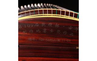 敦煌5698JJJM-Y2015年制作比赛金奖(凤枝吟月）