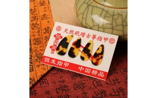 古筝指甲 仿天然玳瑁