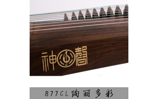 神声古筝877XL绚丽多彩
