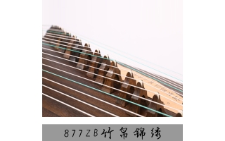 神声古筝877ZB竹帛锦绣