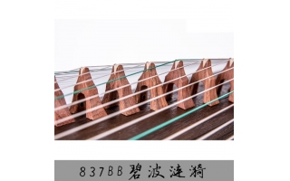 神声古筝837BB碧波涟漪