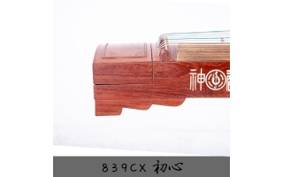 神声古筝-839CX初心