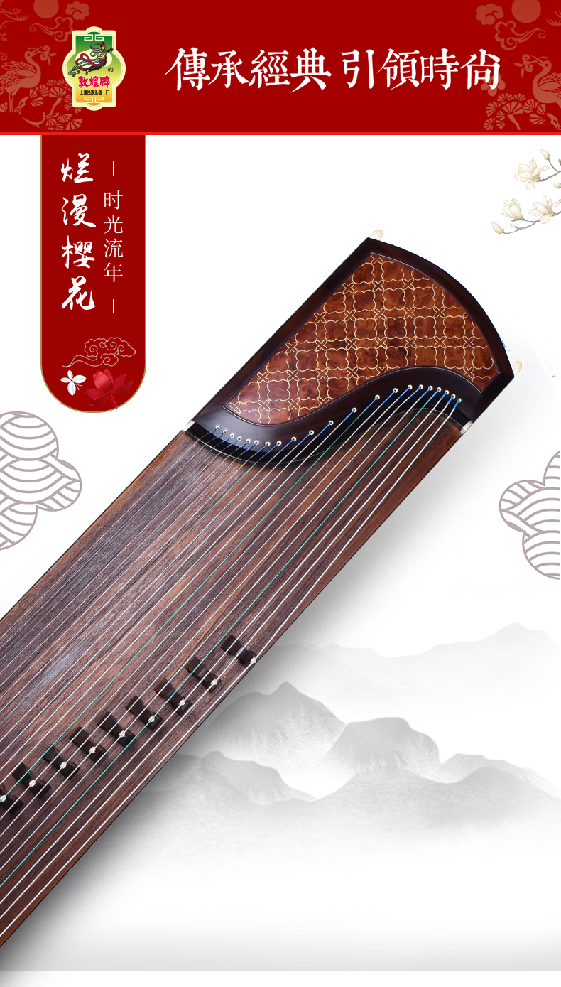 敦煌古筝9DH695OOE时光流年