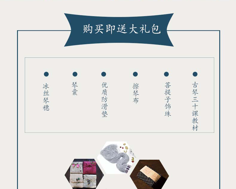 天音古琴-传习系列落霞式古琴