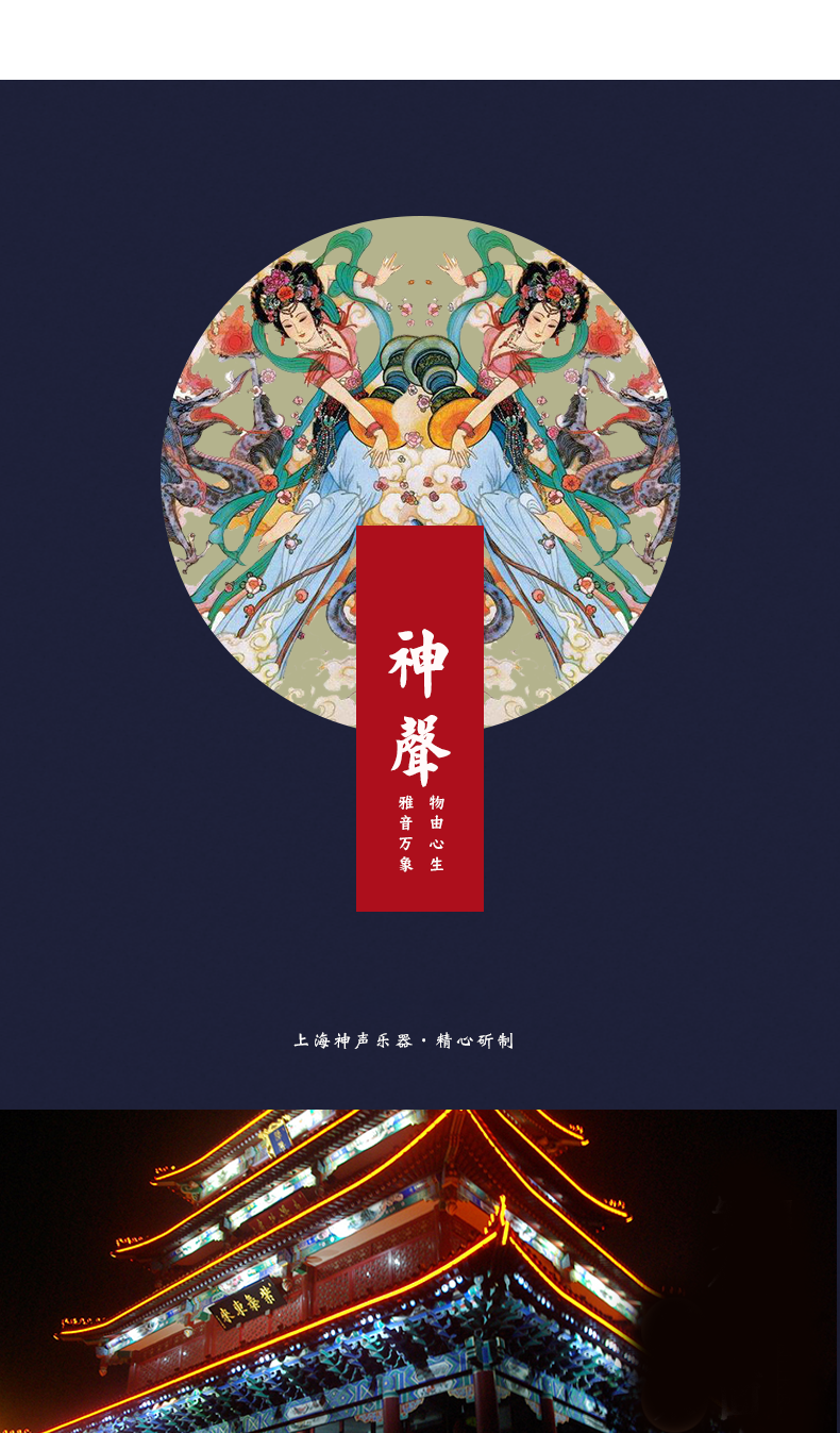 神声古筝877XL绚丽多彩