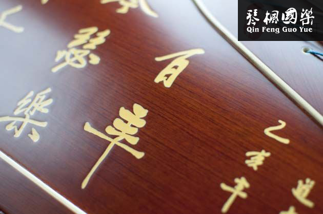龙凤古筝-红木诗画