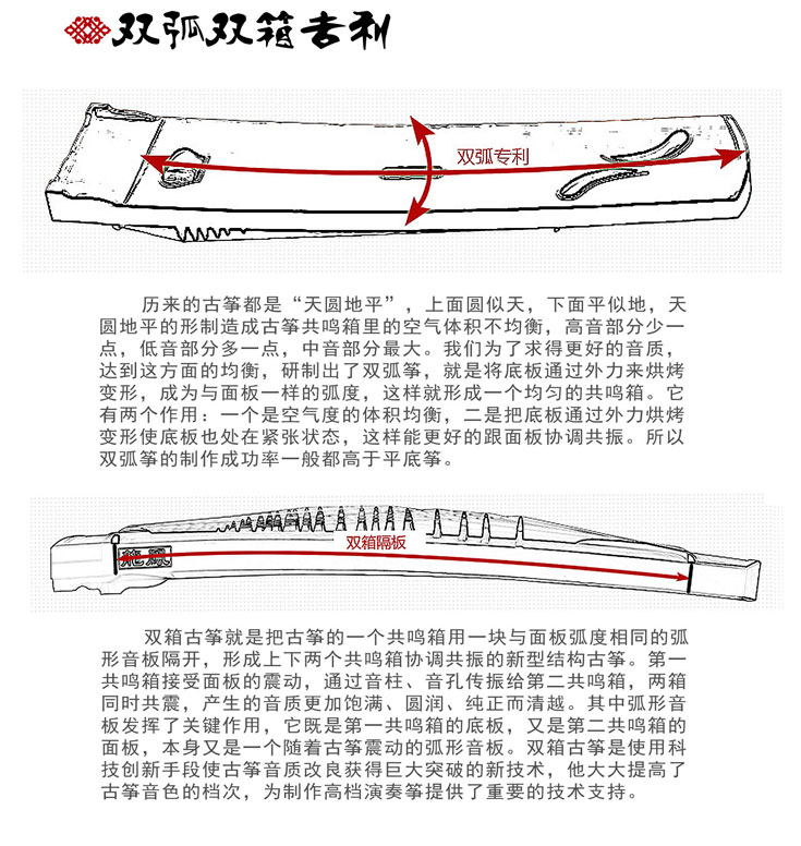 龙凤古筝-黑檀嵌彩贝