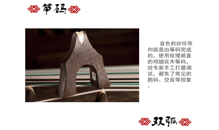 龙凤古筝-黑檀嵌彩贝