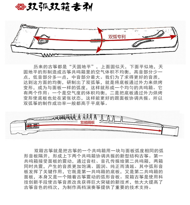 龙凤古筝-紫檀银丝