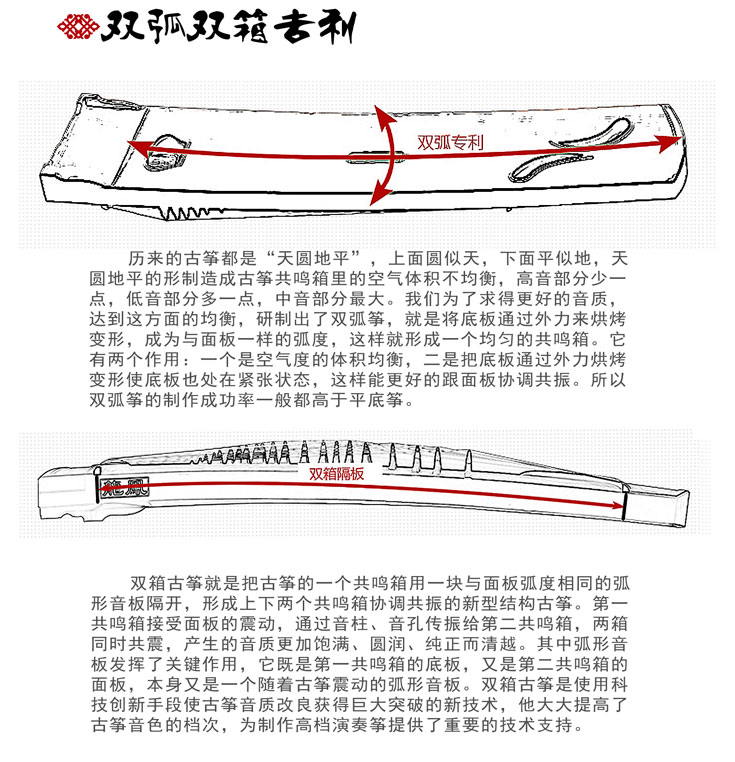 龙凤古筝-红木素面