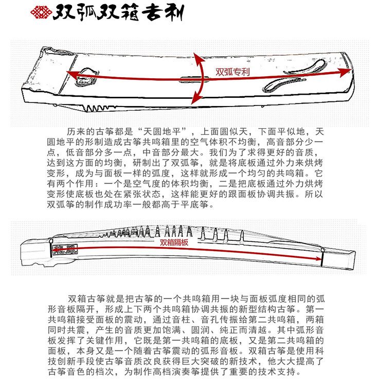 龙凤古筝-红檀竹简银丝