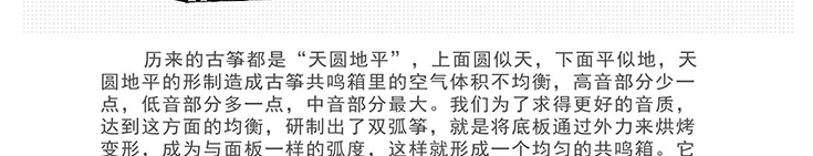龙凤古筝-黄花梨九龙