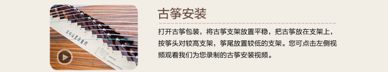 宏声古筝-575胡桃木贝雕