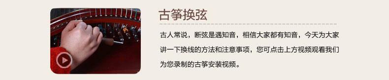 宏声古筝-575胡桃木贝雕