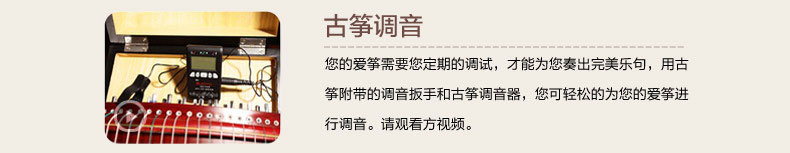 宏声古筝-575胡桃木贝雕