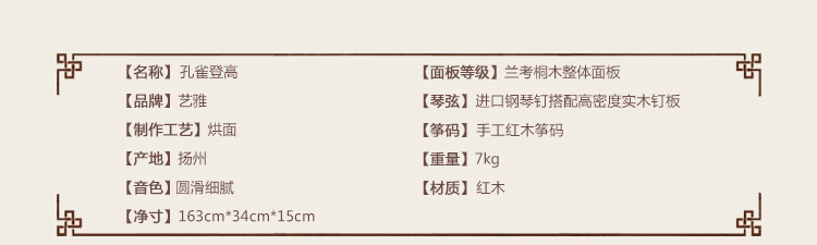 艺雅古筝-孔雀登高