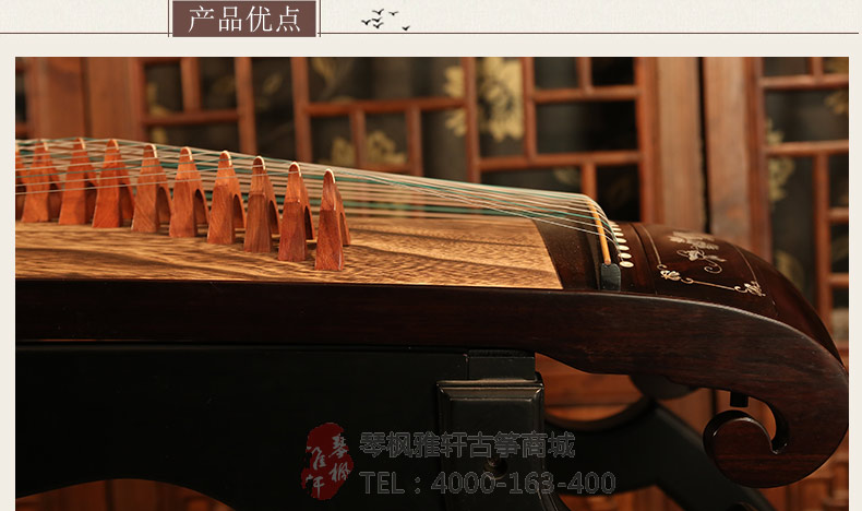 宏声古筝-575胡桃木贝雕