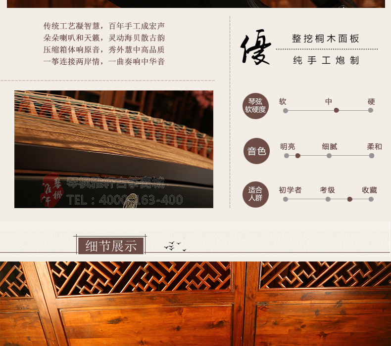 宏声古筝-575胡桃木贝雕