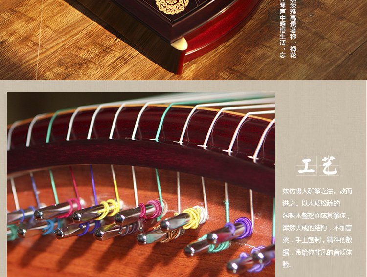 敦煌古筝5698TJ-清宫怡梦