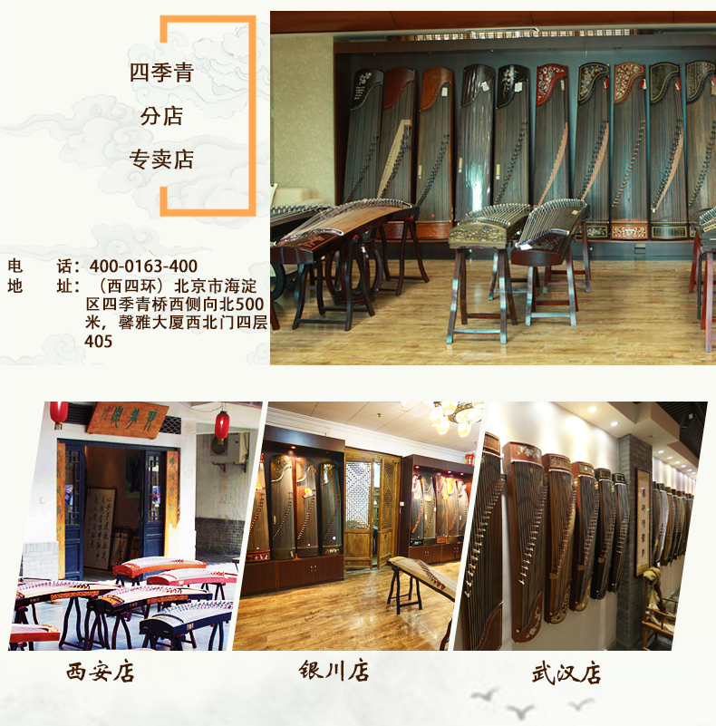 神声古筝728FM-福满花悦