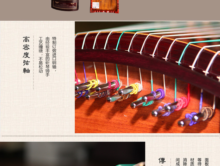 敦煌古筝5698TJ-清宫怡梦
