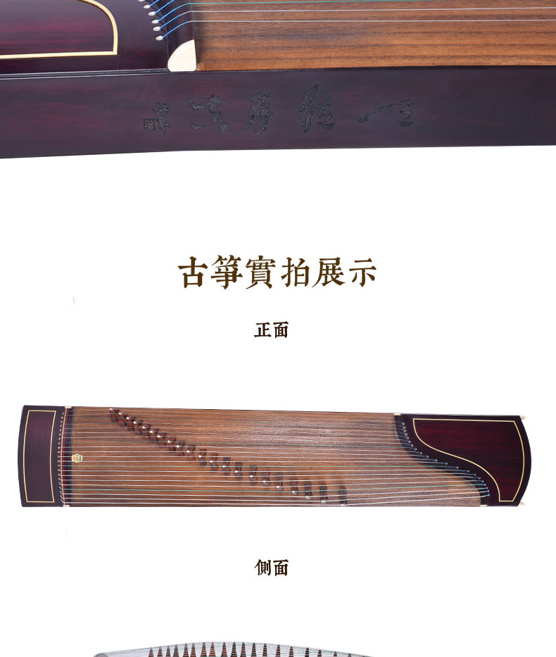 敦煌古筝698O天然存真专业演奏筝