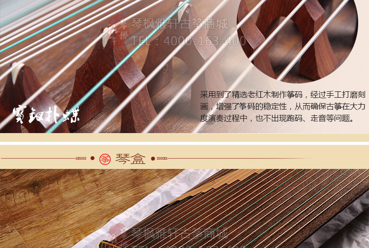 敦煌古筝695D-梅庄琴韵(扦雕)