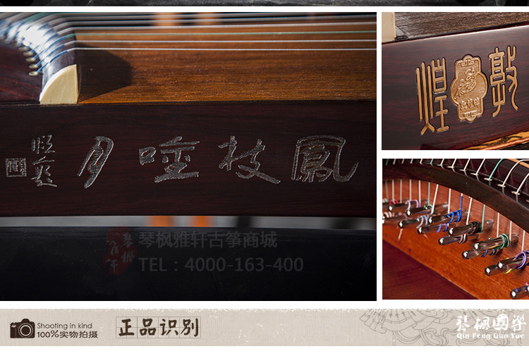 敦煌古筝698J-GF（贵妃戏鹦）