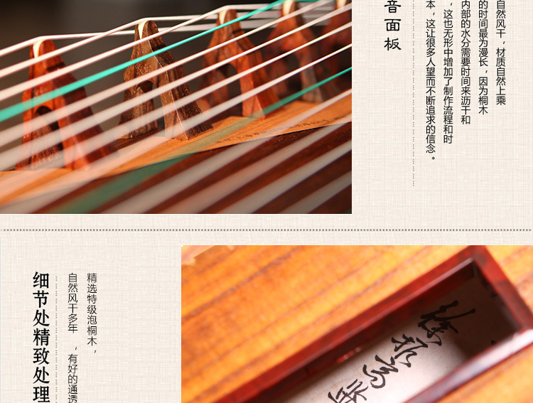 敦煌古筝5698TJ-清宫怡梦