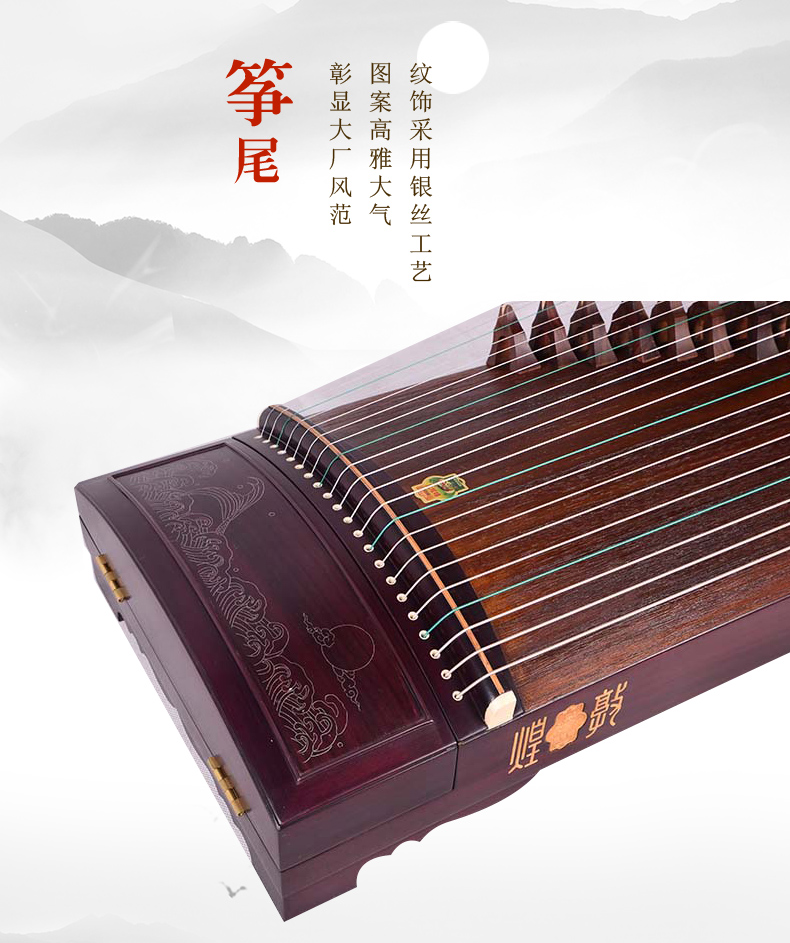 敦煌古筝9DH698J琼楼玉宇/海灵望月