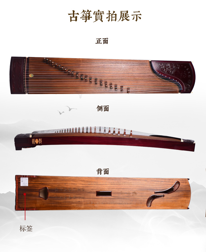 敦煌古筝9DH698F丝竹之音