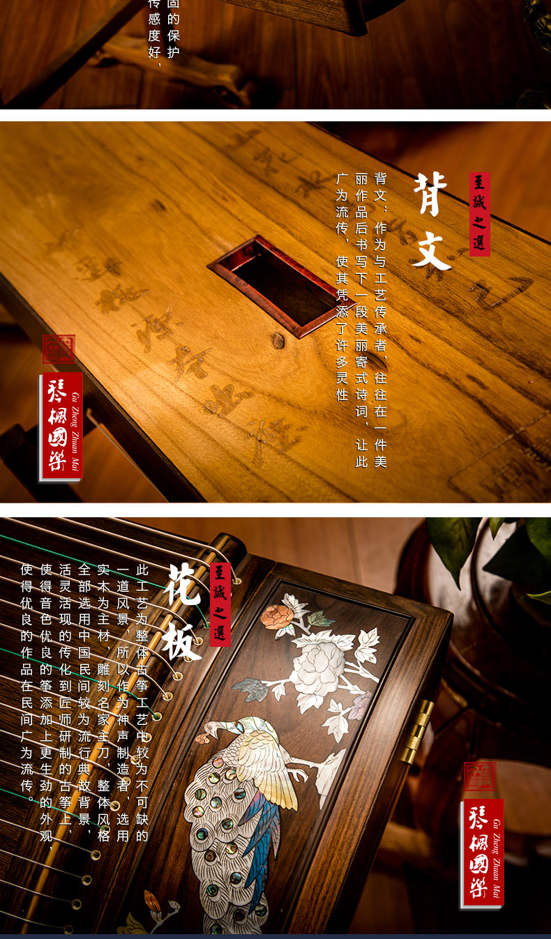 神声古筝877XL绚丽多彩