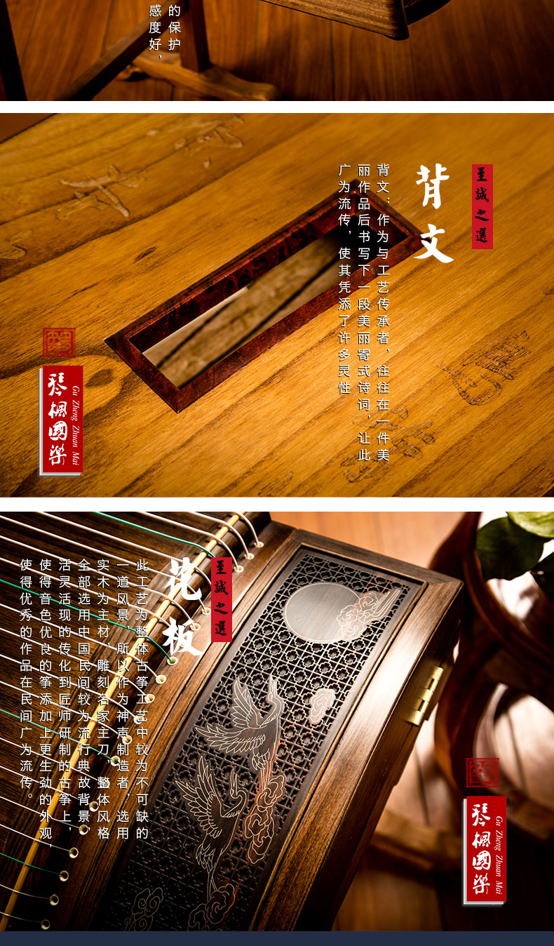 神声古筝877YC倚窗佳人