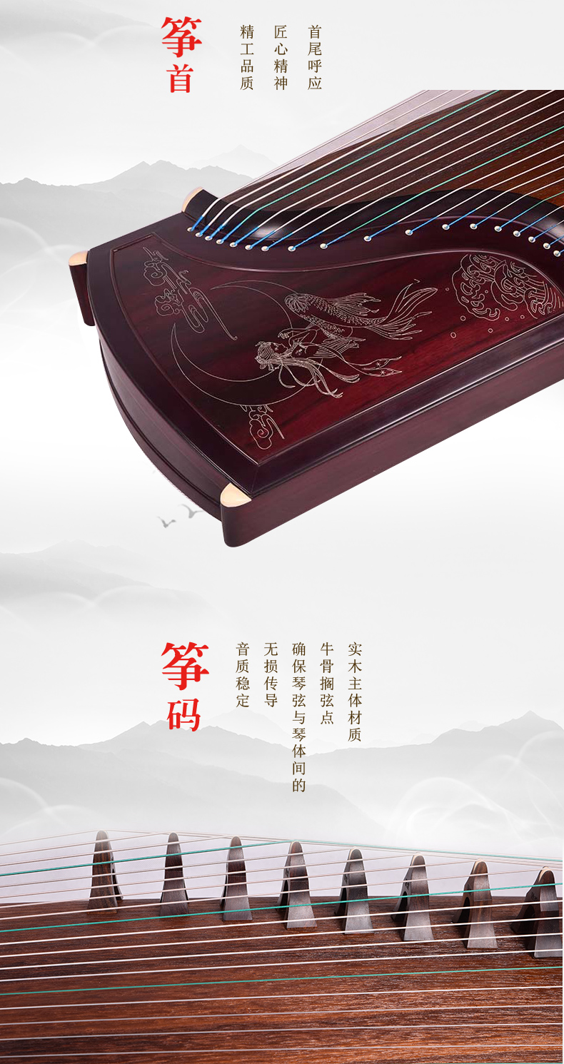 敦煌古筝9DH698J琼楼玉宇/海灵望月