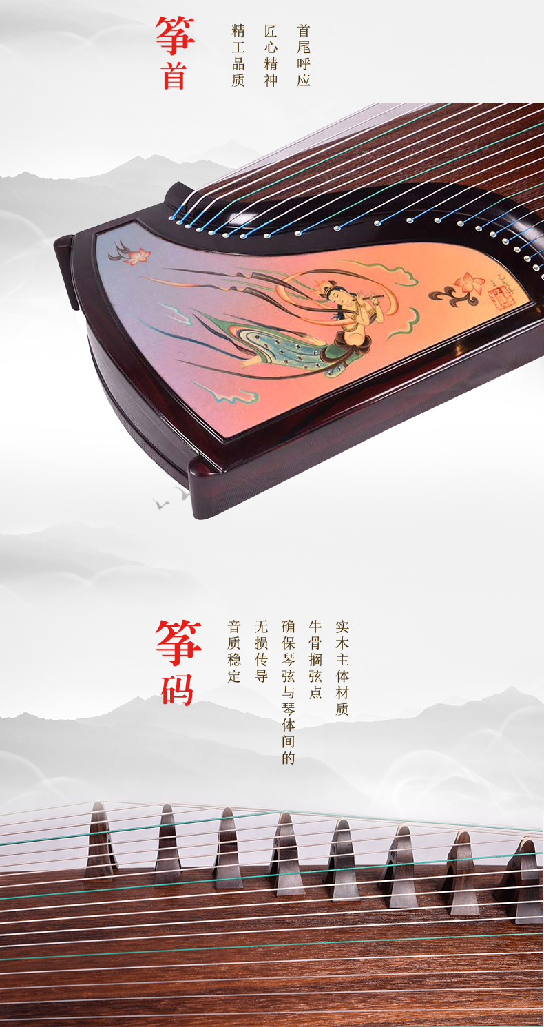 敦煌古筝9DH9698BB香墨垂弦_上海敦煌古筝_琴枫国乐