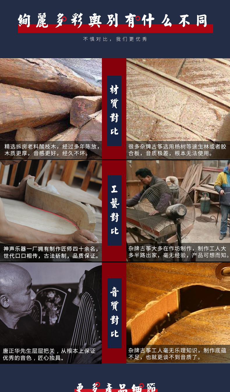神声古筝877XL绚丽多彩