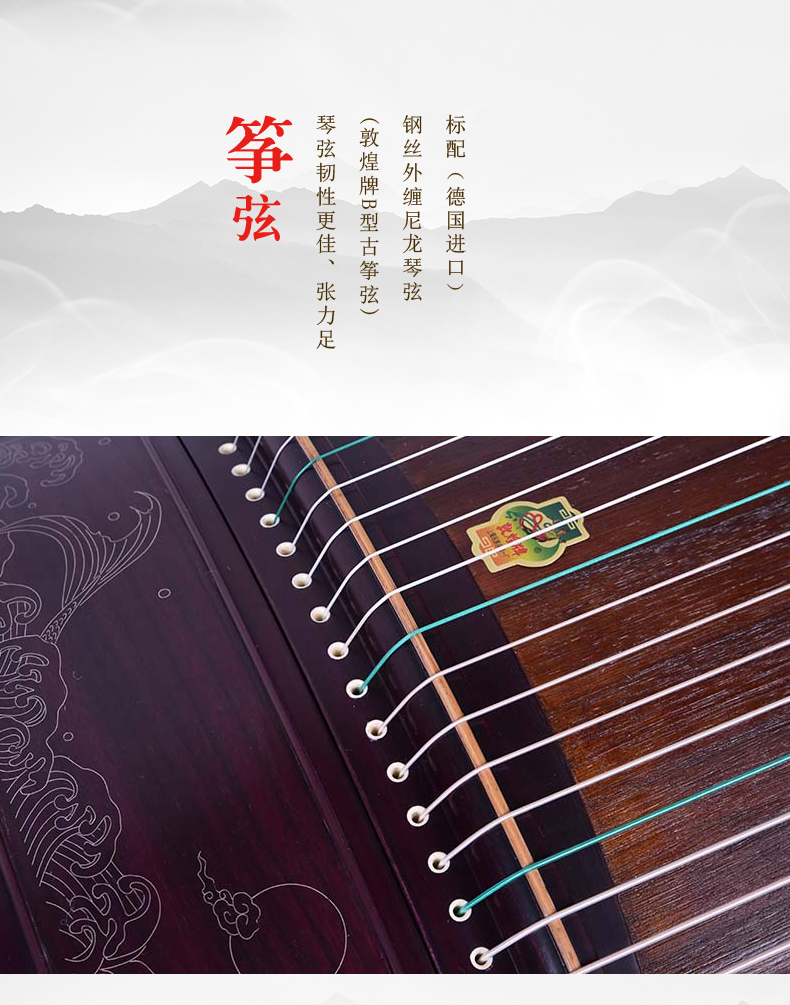 敦煌古筝9DH698J琼楼玉宇/海灵望月