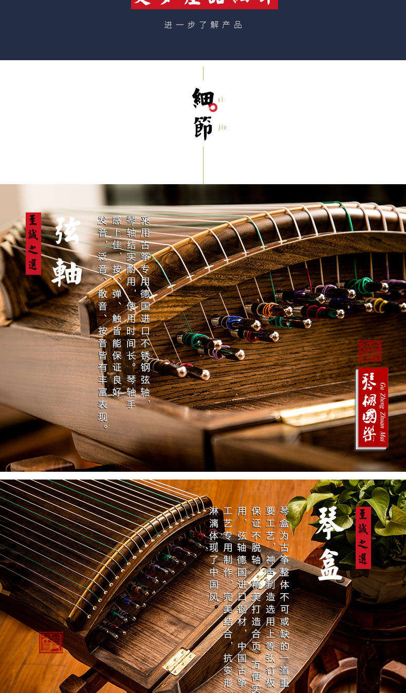 神声古筝877XL绚丽多彩