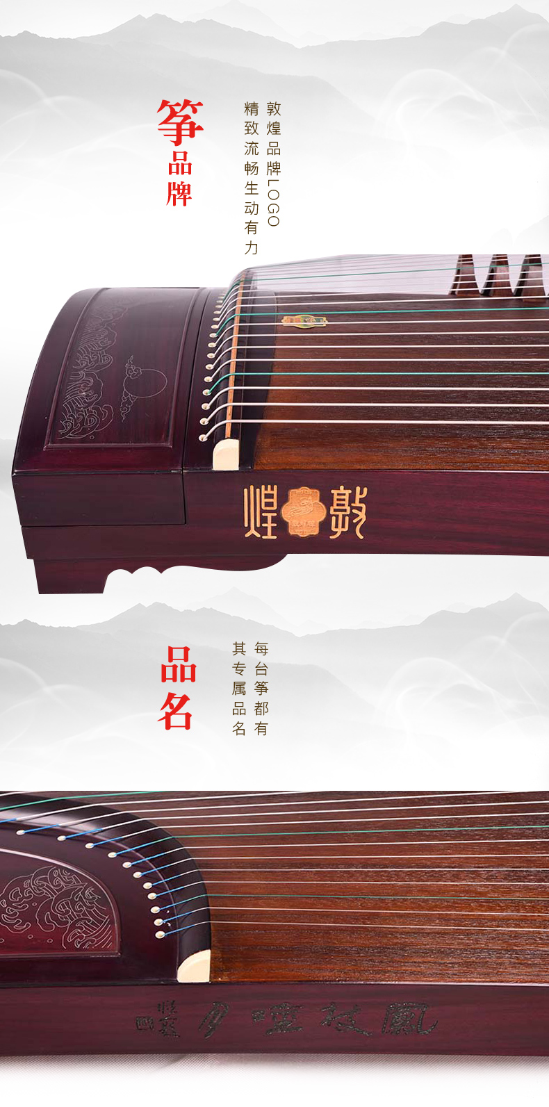 敦煌古筝9DH698J琼楼玉宇/海灵望月