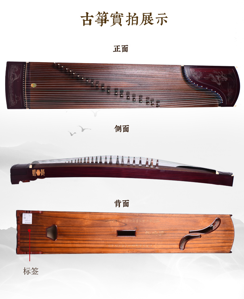 敦煌古筝9DH698J琼楼玉宇/海灵望月