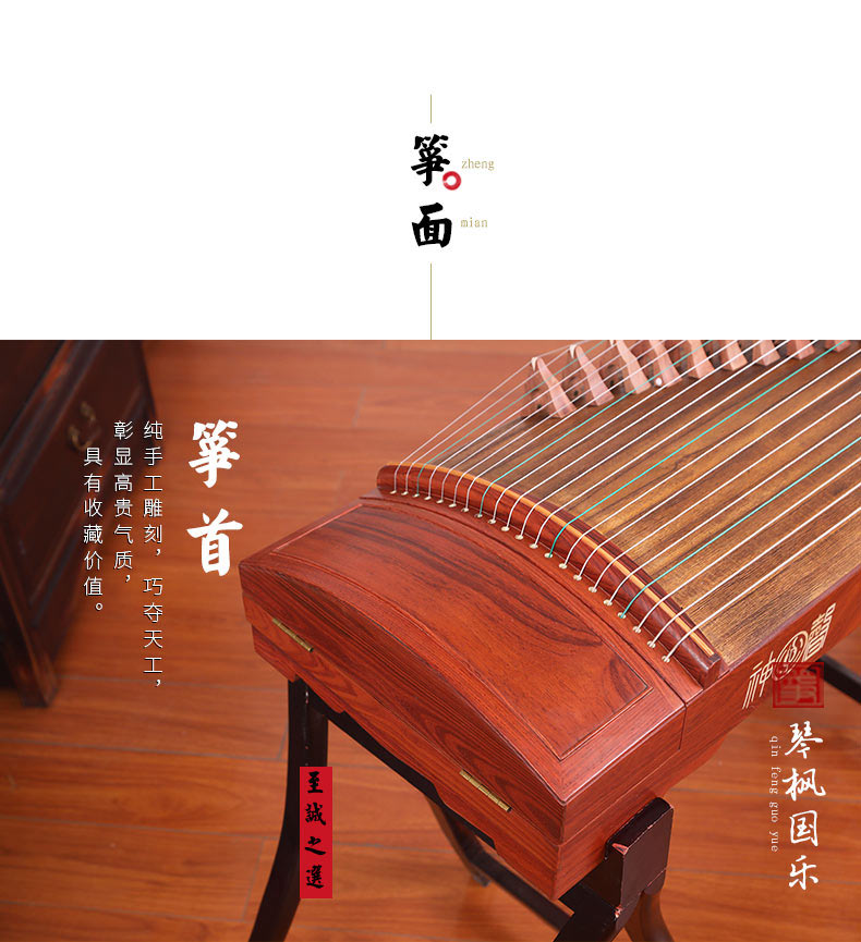 神声古筝-839CX初心