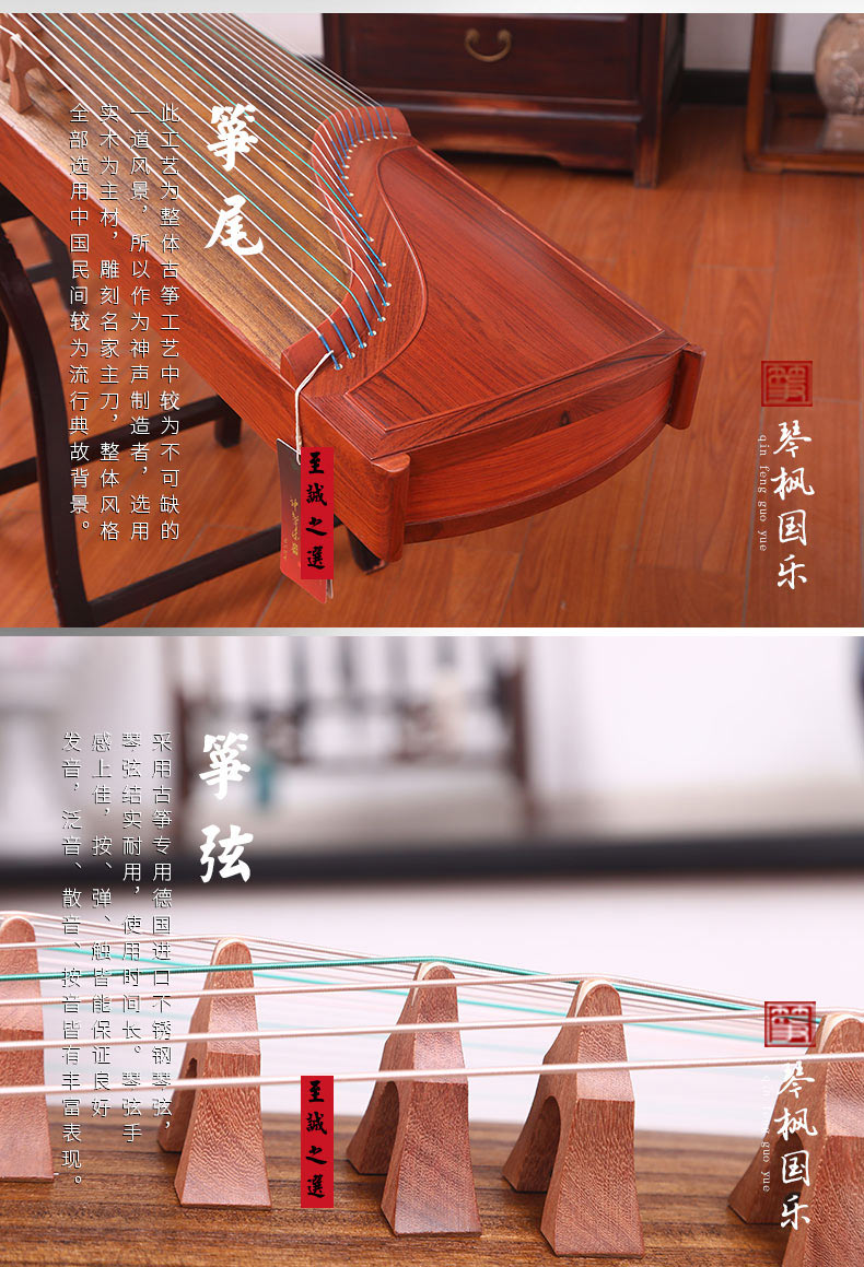 神声古筝-839CX初心