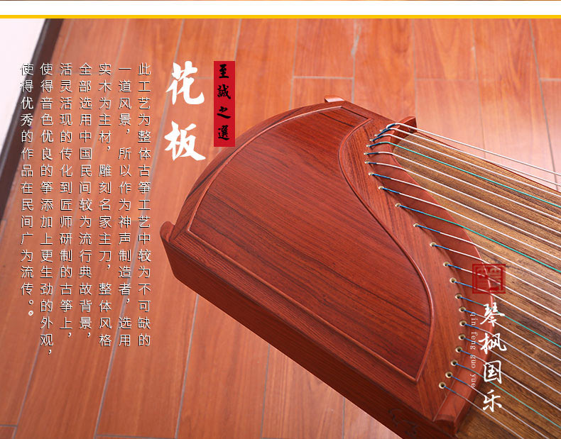 神声古筝-839CX初心