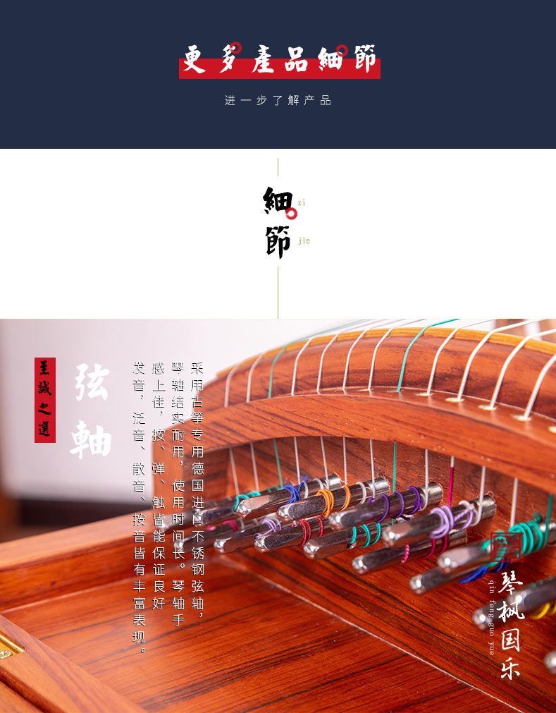 神声古筝-839CX初心