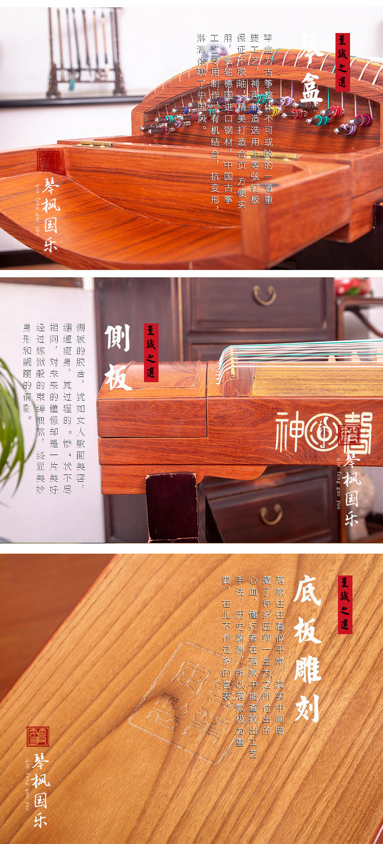 神声古筝-839CX初心