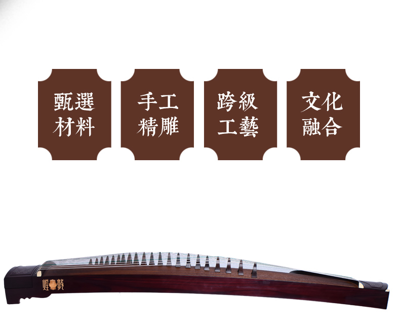敦煌古筝9DH698JLC五音清乐_上海敦煌古筝_琴枫国乐