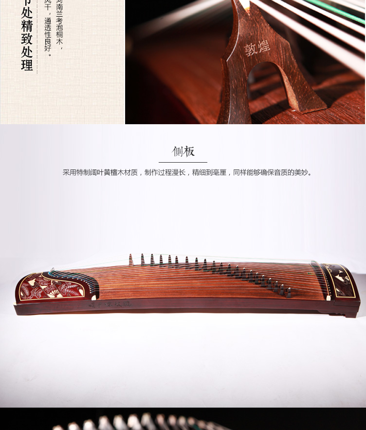 敦煌5698JJJM-Y2015年制作比赛金奖(凤枝吟月）
