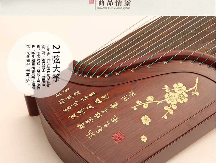 正和古筝-西江月