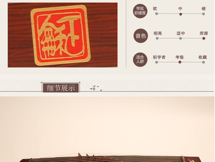 正和古筝-西江月