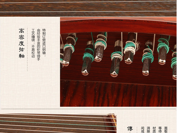 正和古筝-西江月
